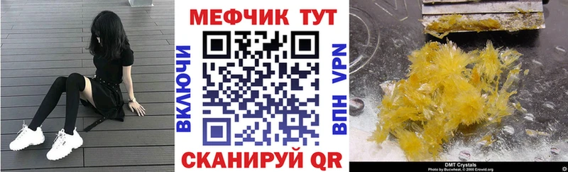 мега ССЫЛКА Пущино МЯУ-МЯУ 4 MMC